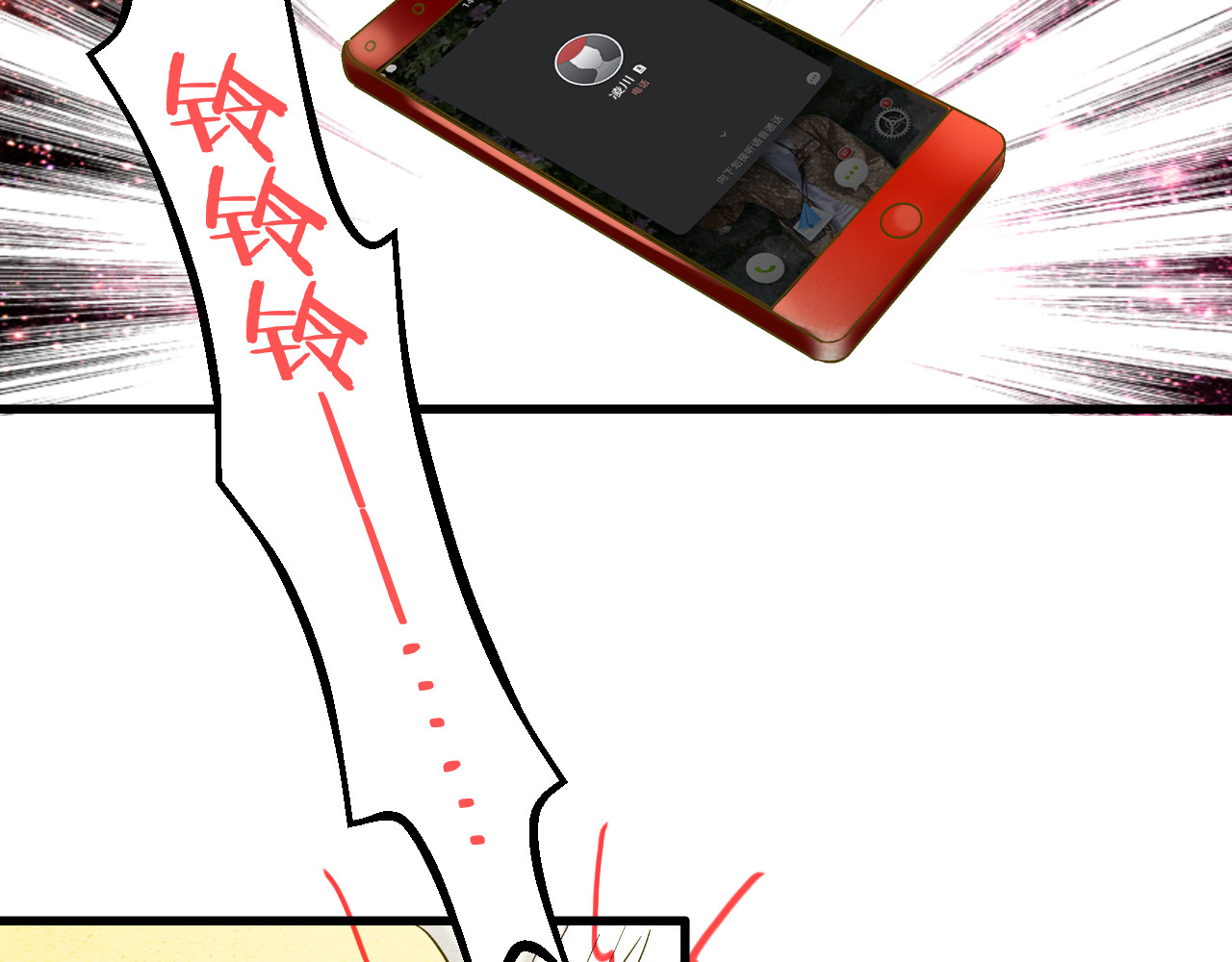 第98话 我好想你...... 第 60 页