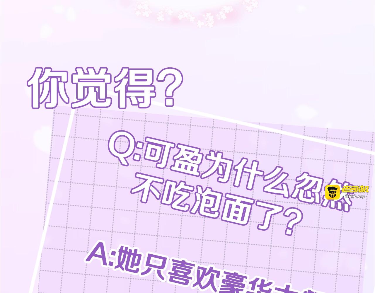 第9话 同居第一天 第 125 页