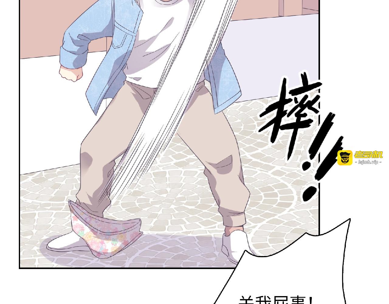 第75话 误会 第 47 页
