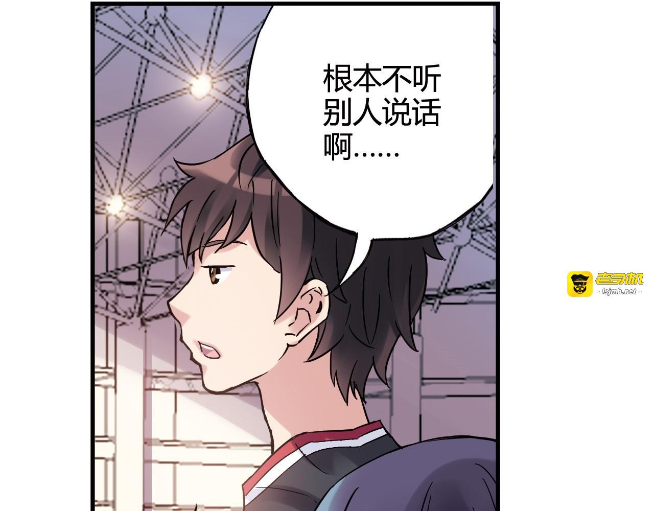 第27话 他是情敌 第 79 页
