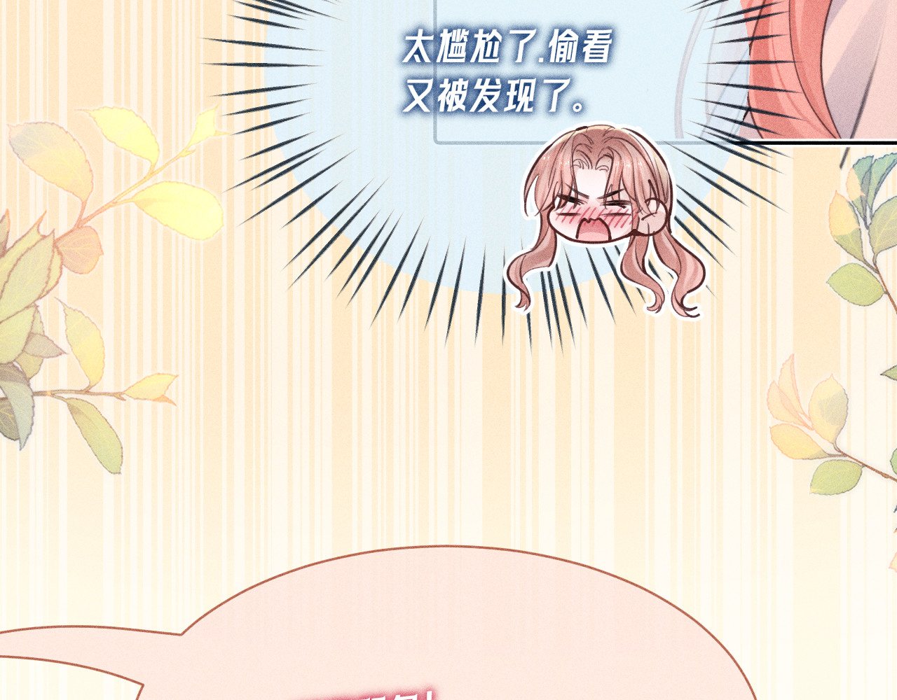 第16话 计划通 第 26 页