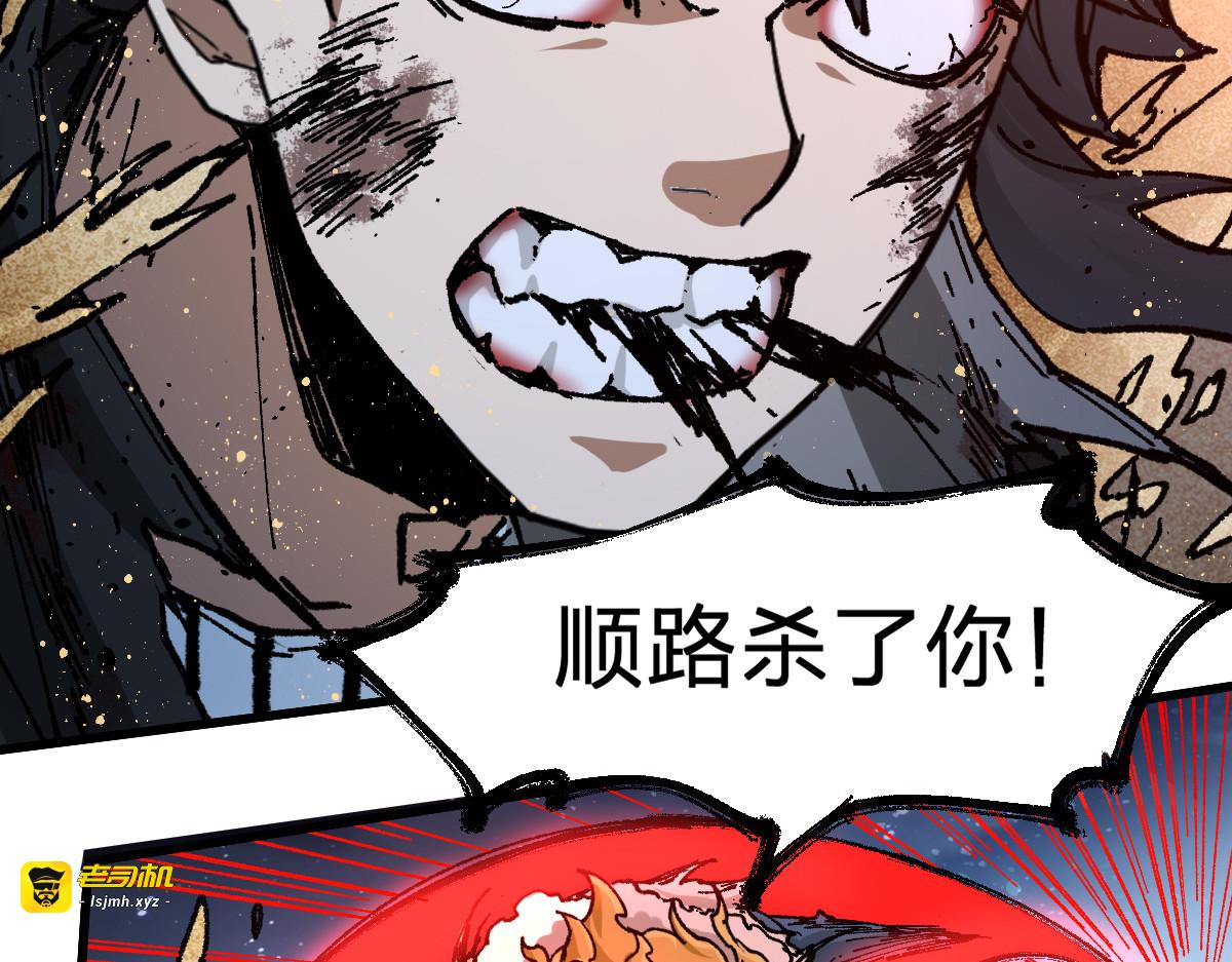 第185话 席勒大战 第 55 页