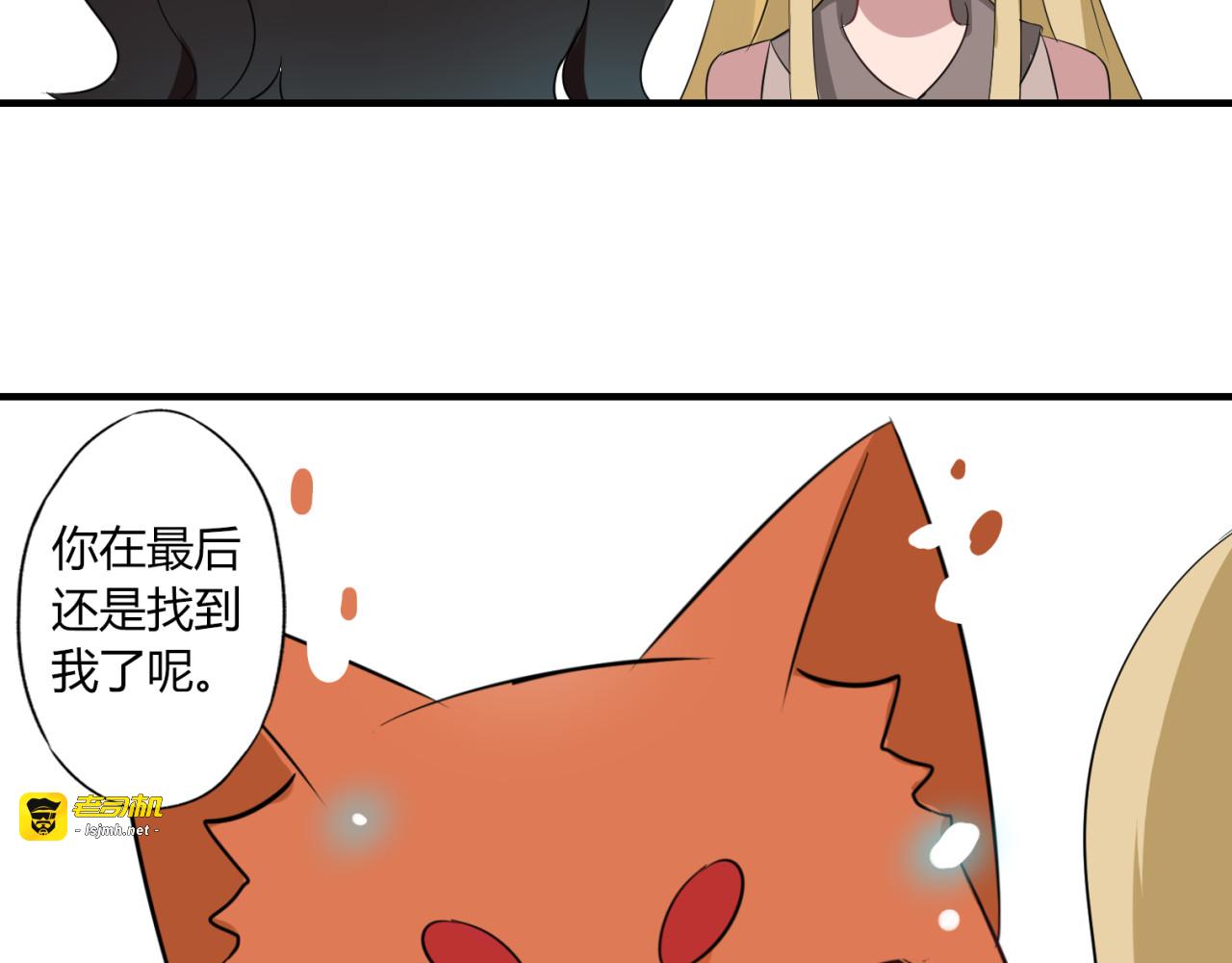 第8话 谢谢你，主人 第 77 页