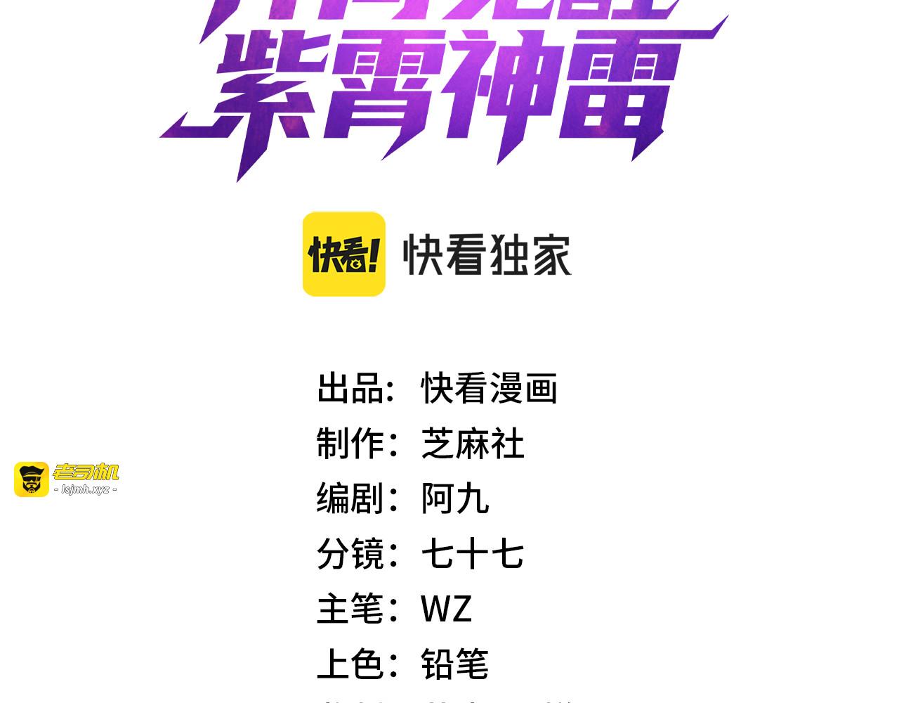 第29话 单挑 第 3 页