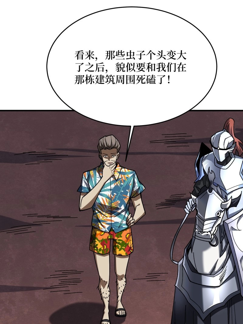第253话 第253话 它们在模仿莫人敌 第 58 页