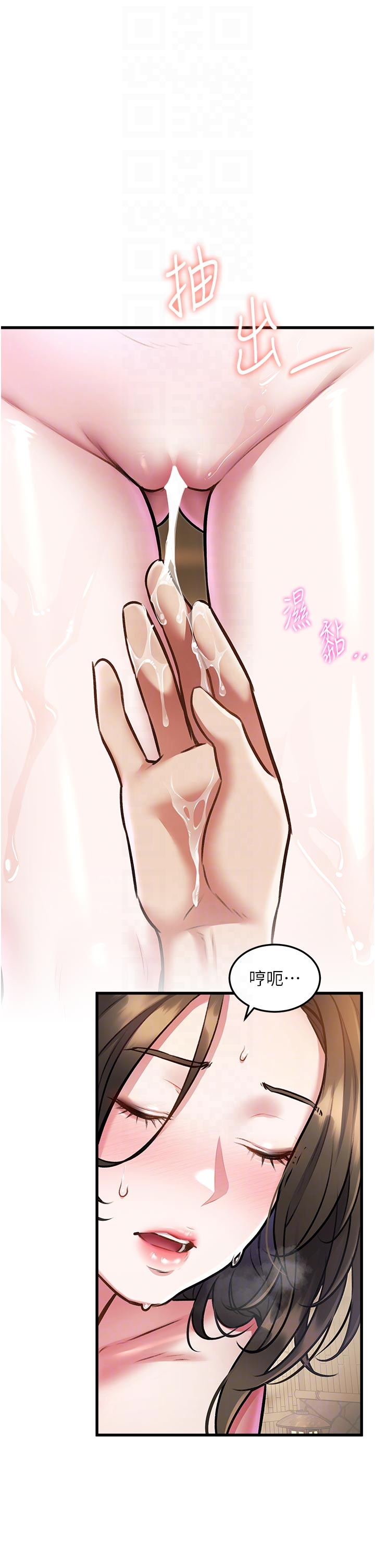第11话 - 精神恍惚的混汤3P 第 6 页