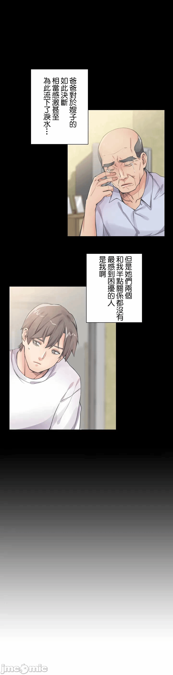 第1话 第 8 页
