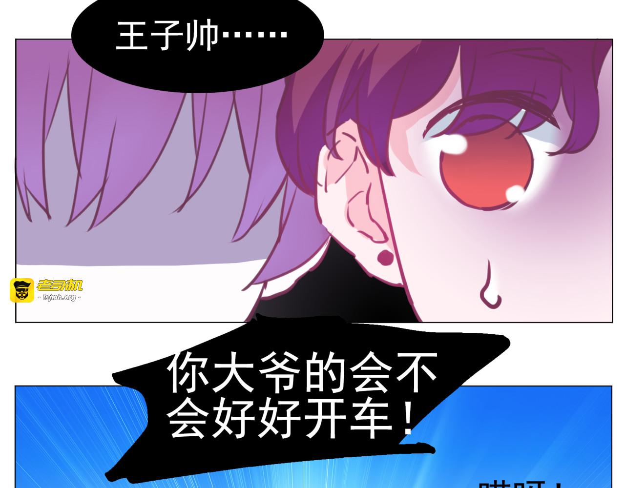 第26话 闹闹竟然值200万？！ 第 51 页