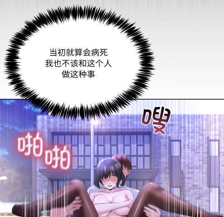 第30话 第 34 页