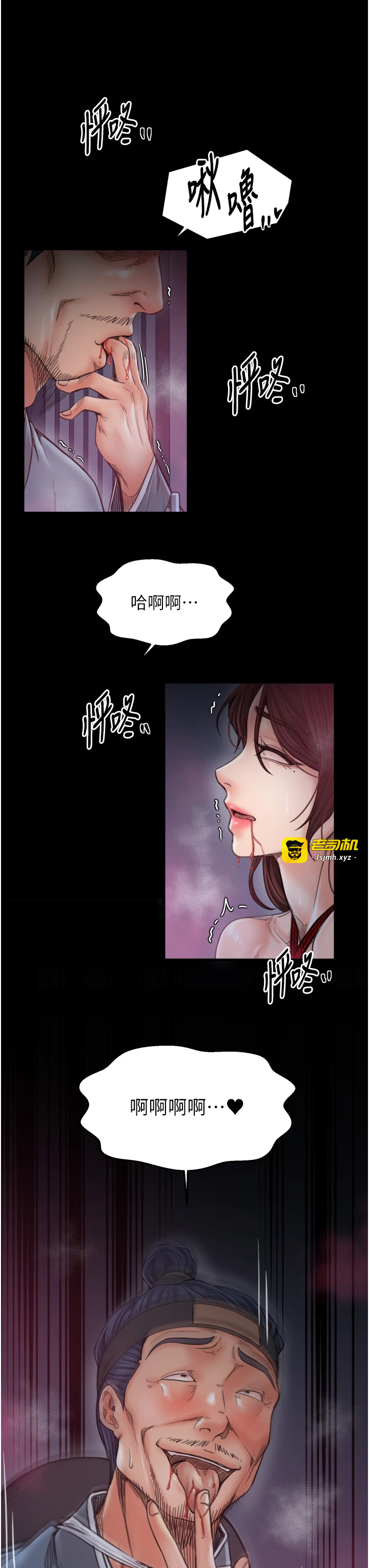 第60话 - 成功復仇的黄大人 第 3 页