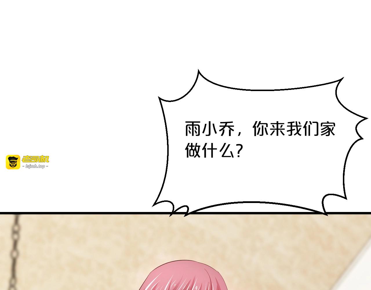 第45话 为什么不能和他在一起 第 103 页