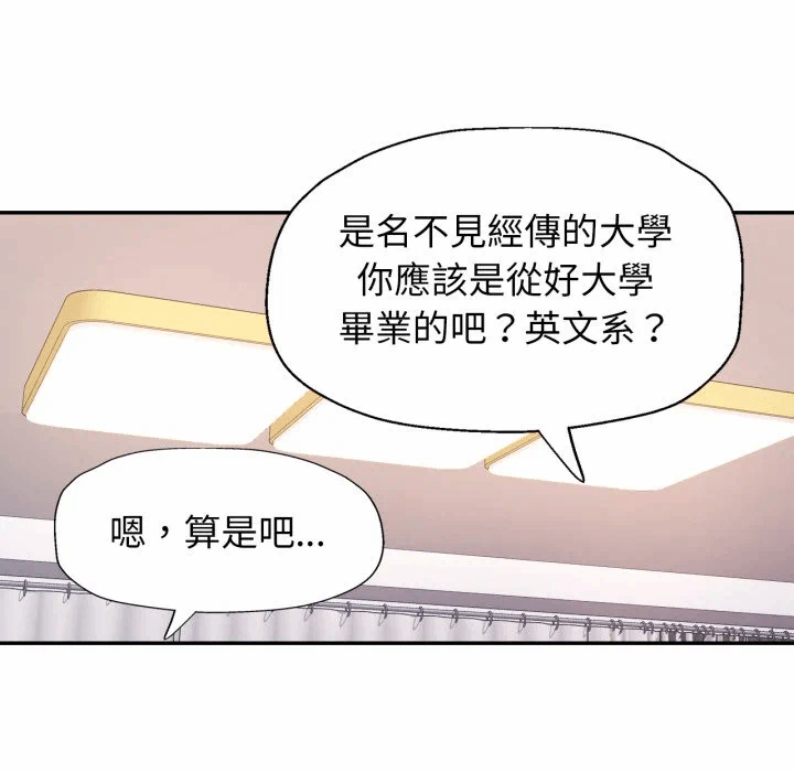 第1话特别课程第1话 第 62 页
