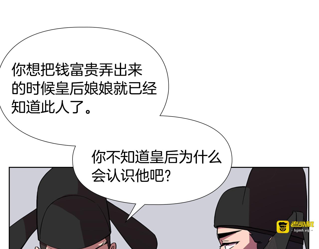 第35话 心急如焚 第 135 页