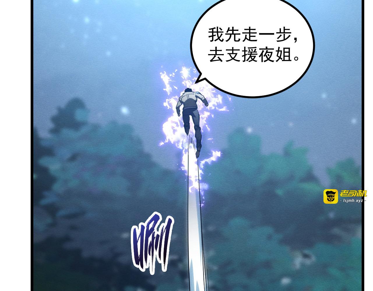 186 激战准兽王级怪兽 第 119 页