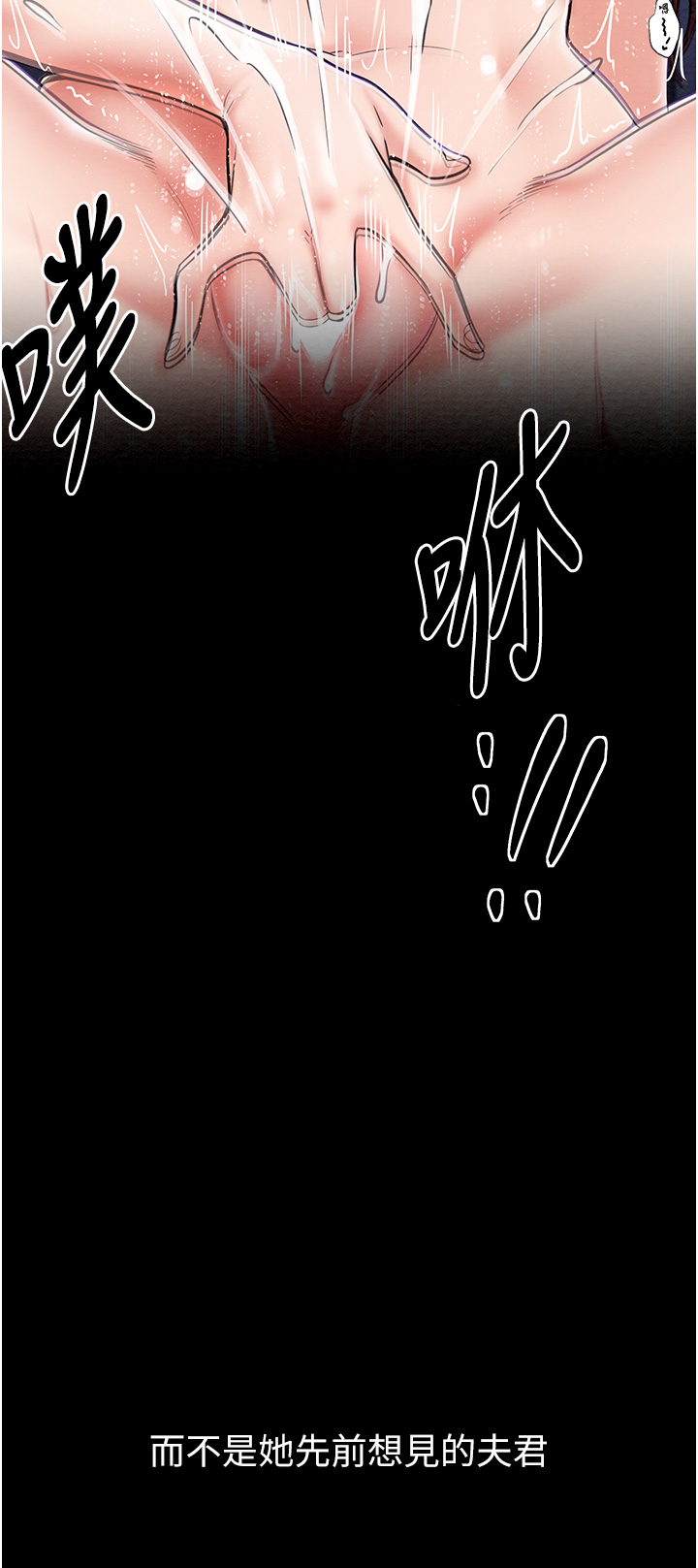 第3话 - 好想再被你蹂躏 第 52 页