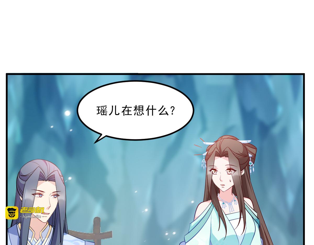 第127话：许你一世安然 第 39 页