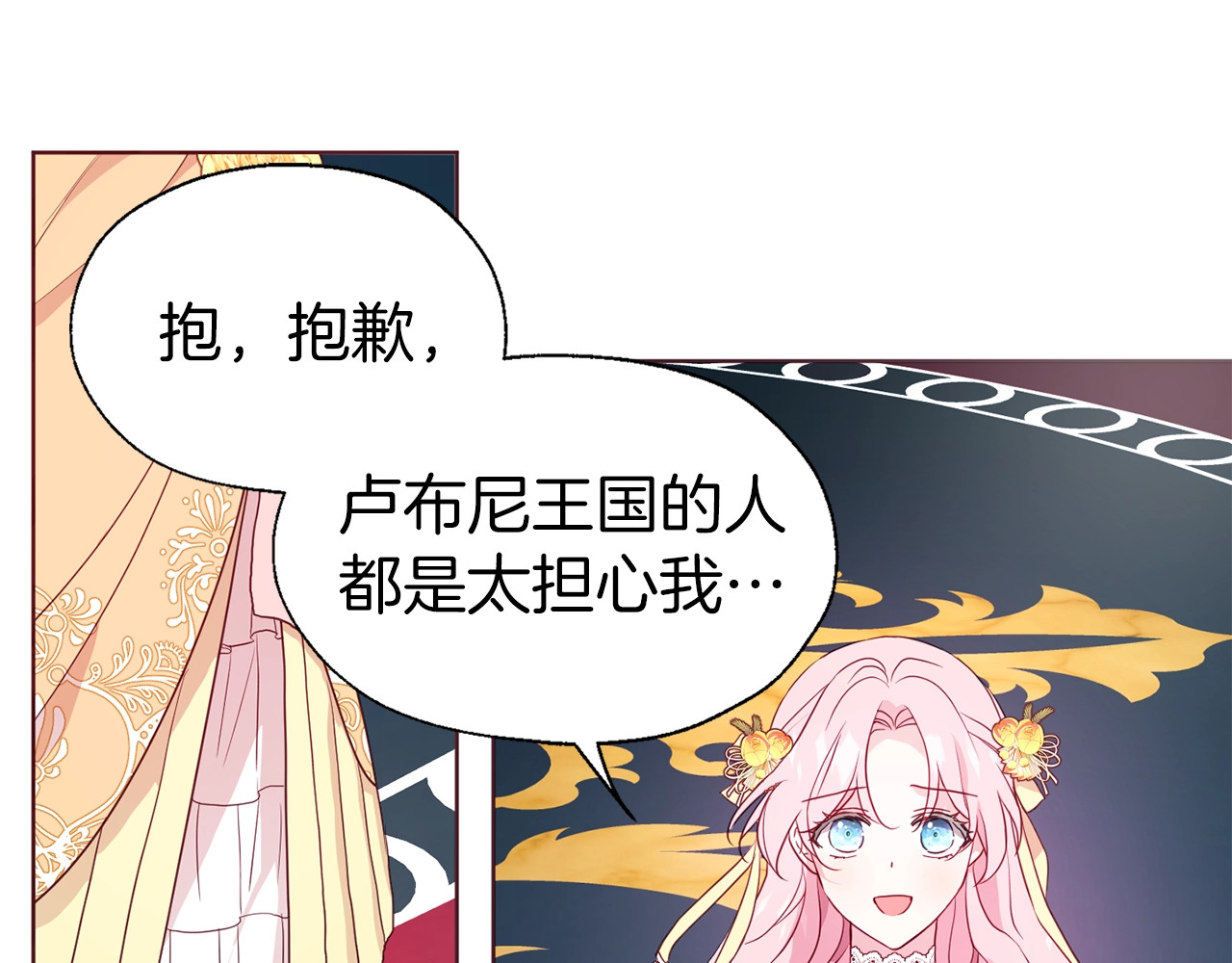 第59话 破防 第 90 页