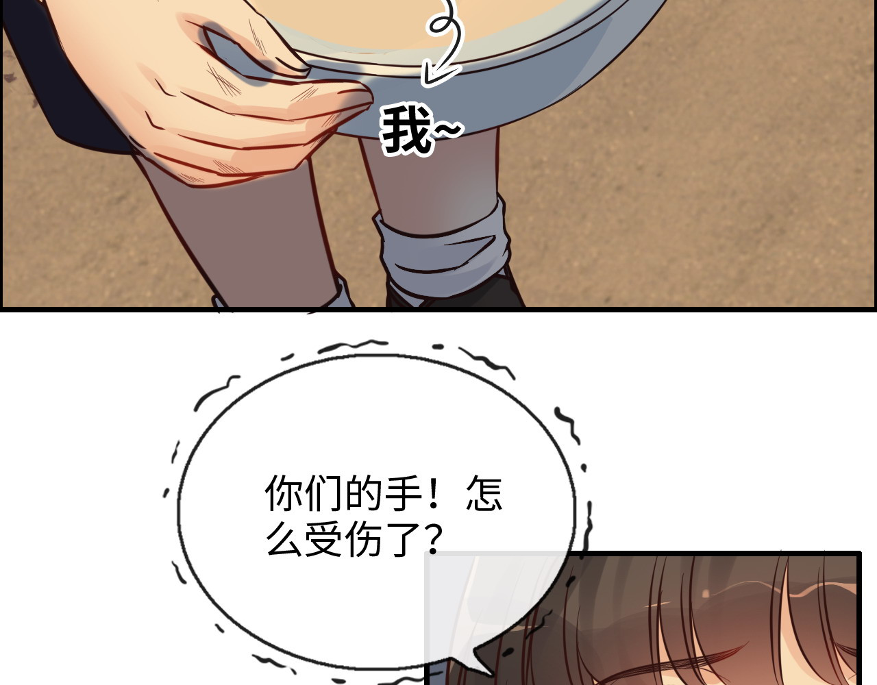 第329话 二宝的计谋 第 10 页