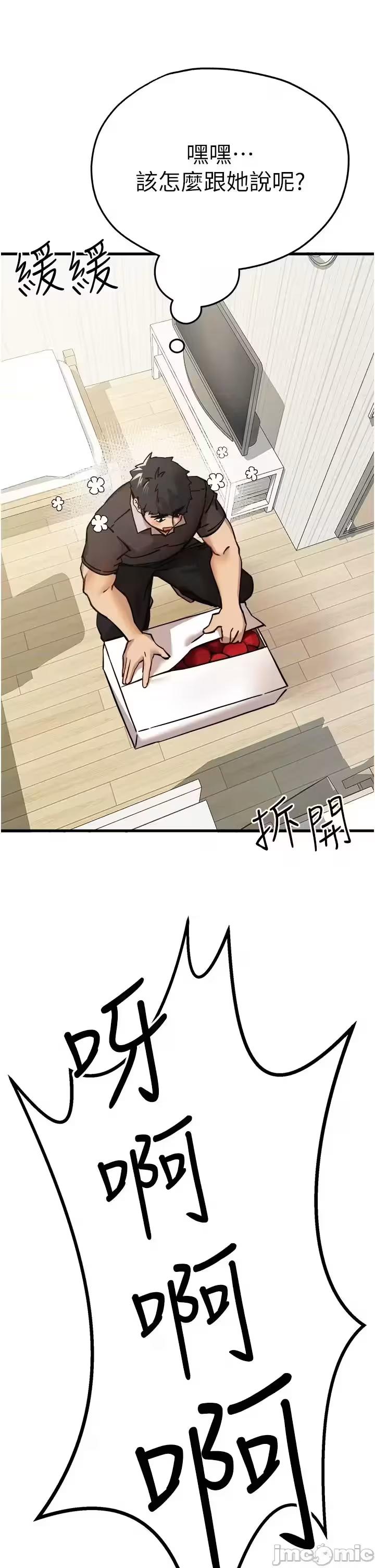 第11话 第 54 页