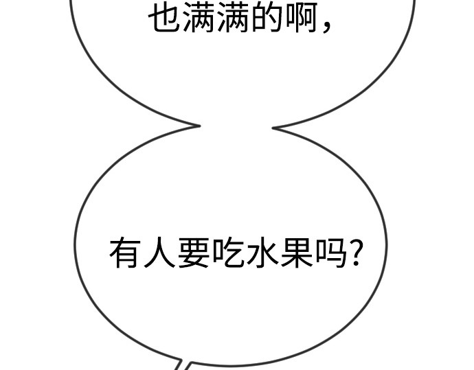 第二季 第95话 第 96 页
