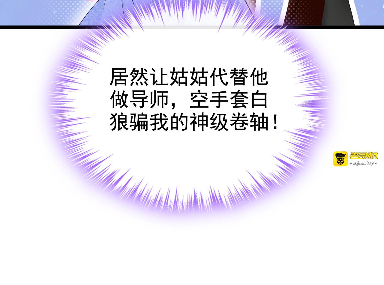 第23话 特训计划！ 第 65 页