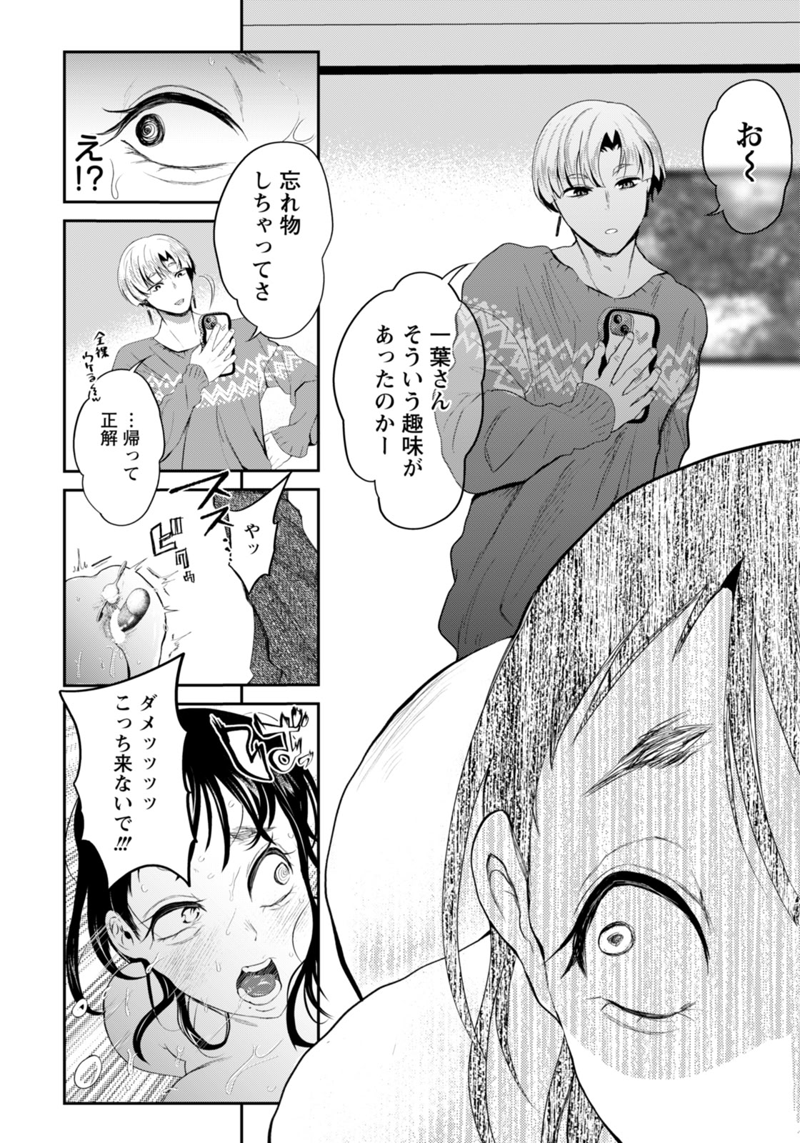 第1话 第 168 页