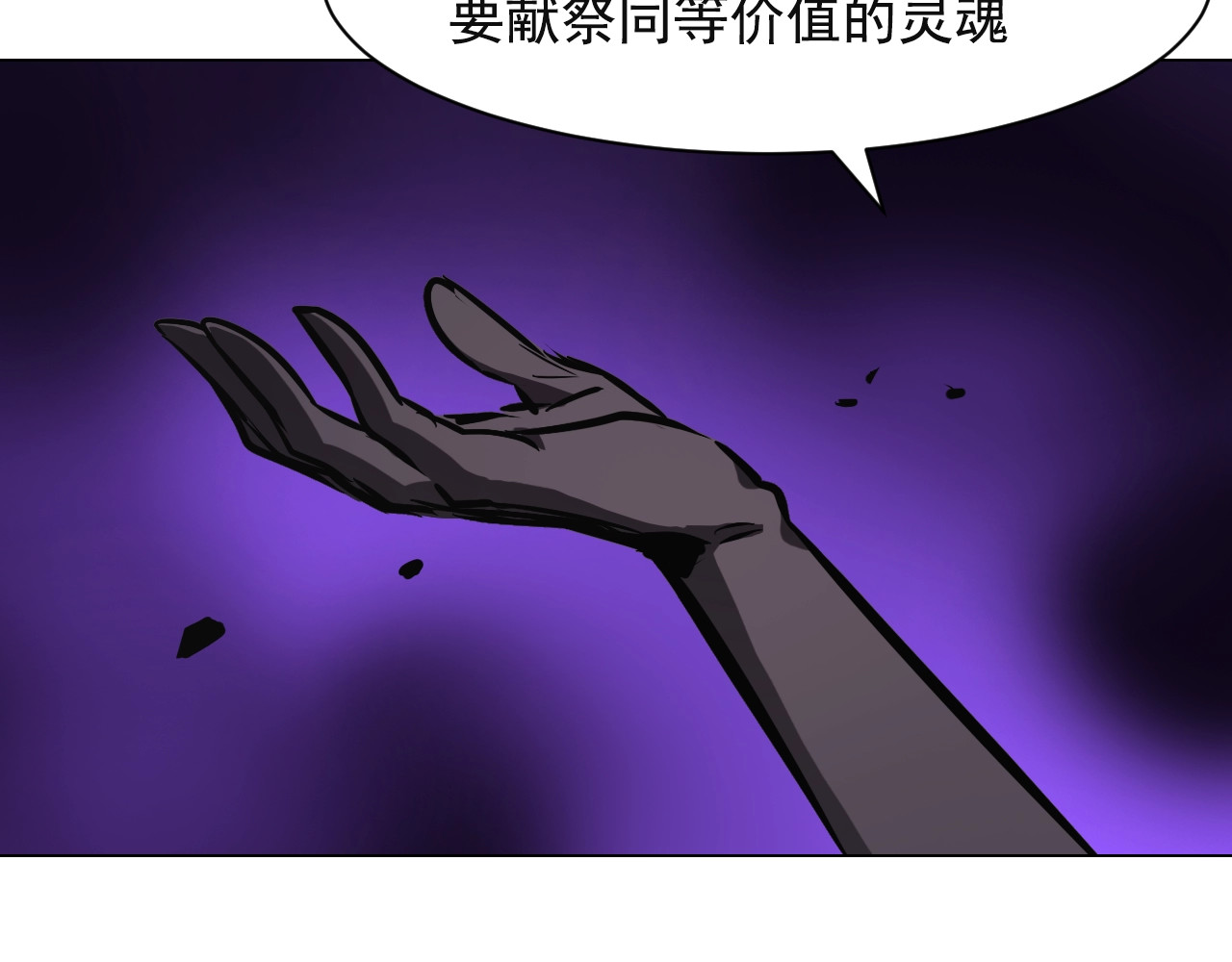 第41话 被流放的人！ 第 60 页