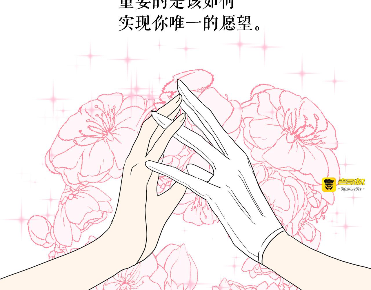 第57话 时间倒回 第 89 页