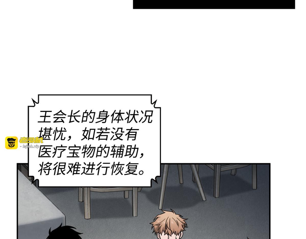 赤手可得 第 67 页
