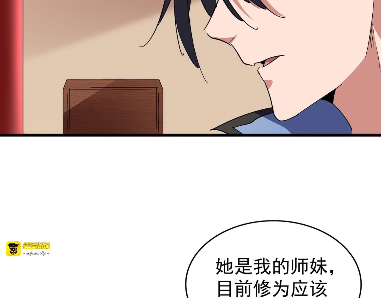 第129话 鹬蚌相争 第 13 页