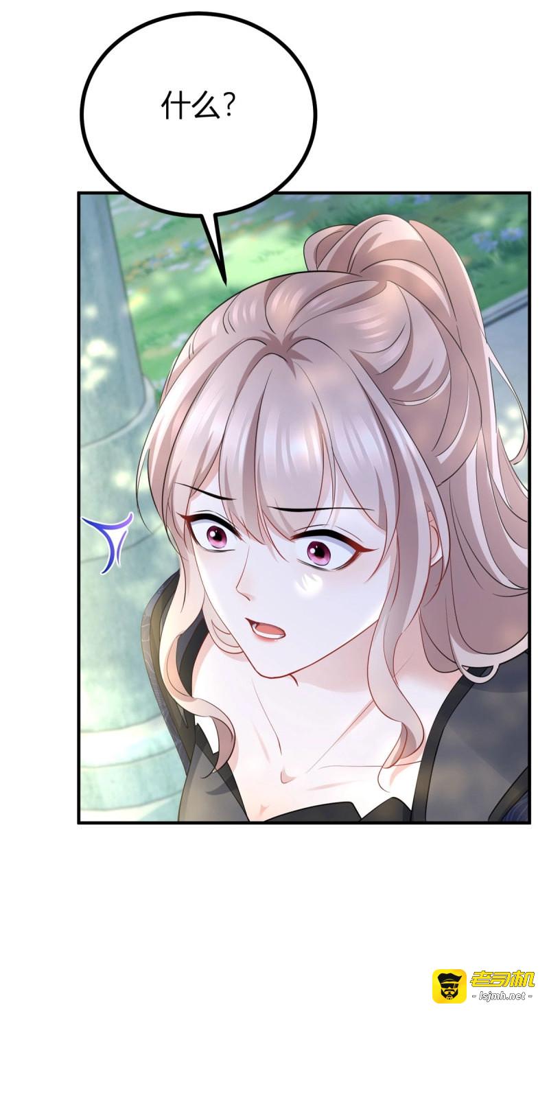 第37话 第36话 偷亲 第 29 页