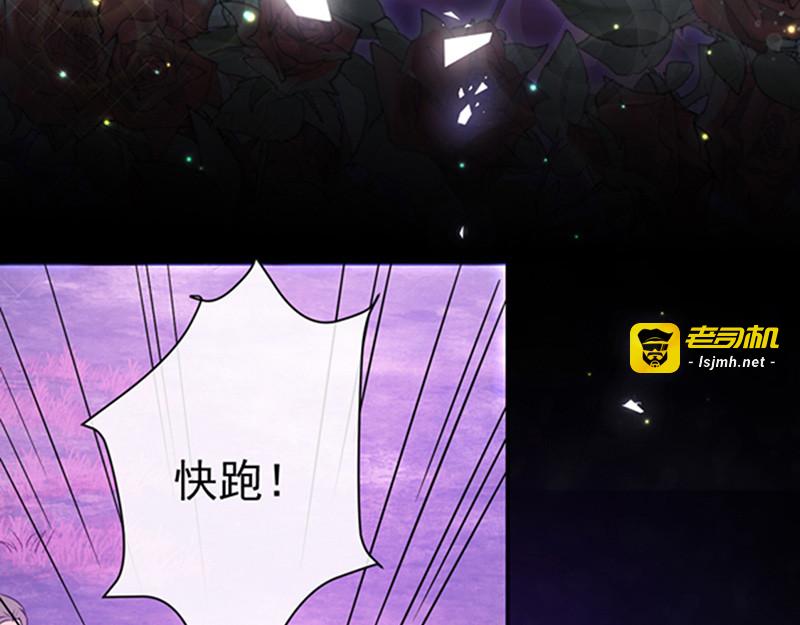 第142话 魔力恢复的嗜血女王 第 49 页