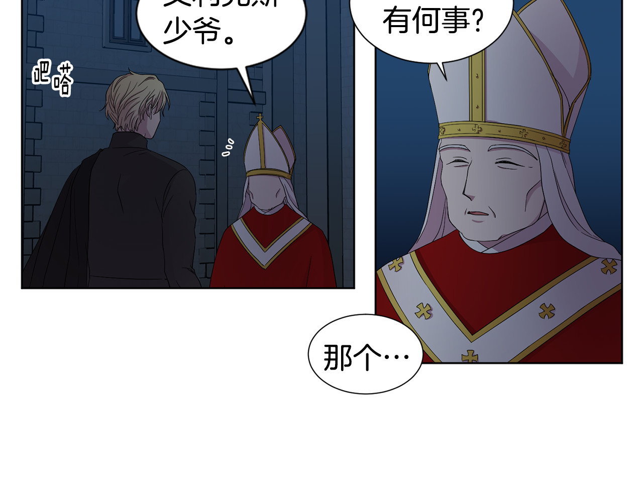 第97话 休想如愿 第 66 页