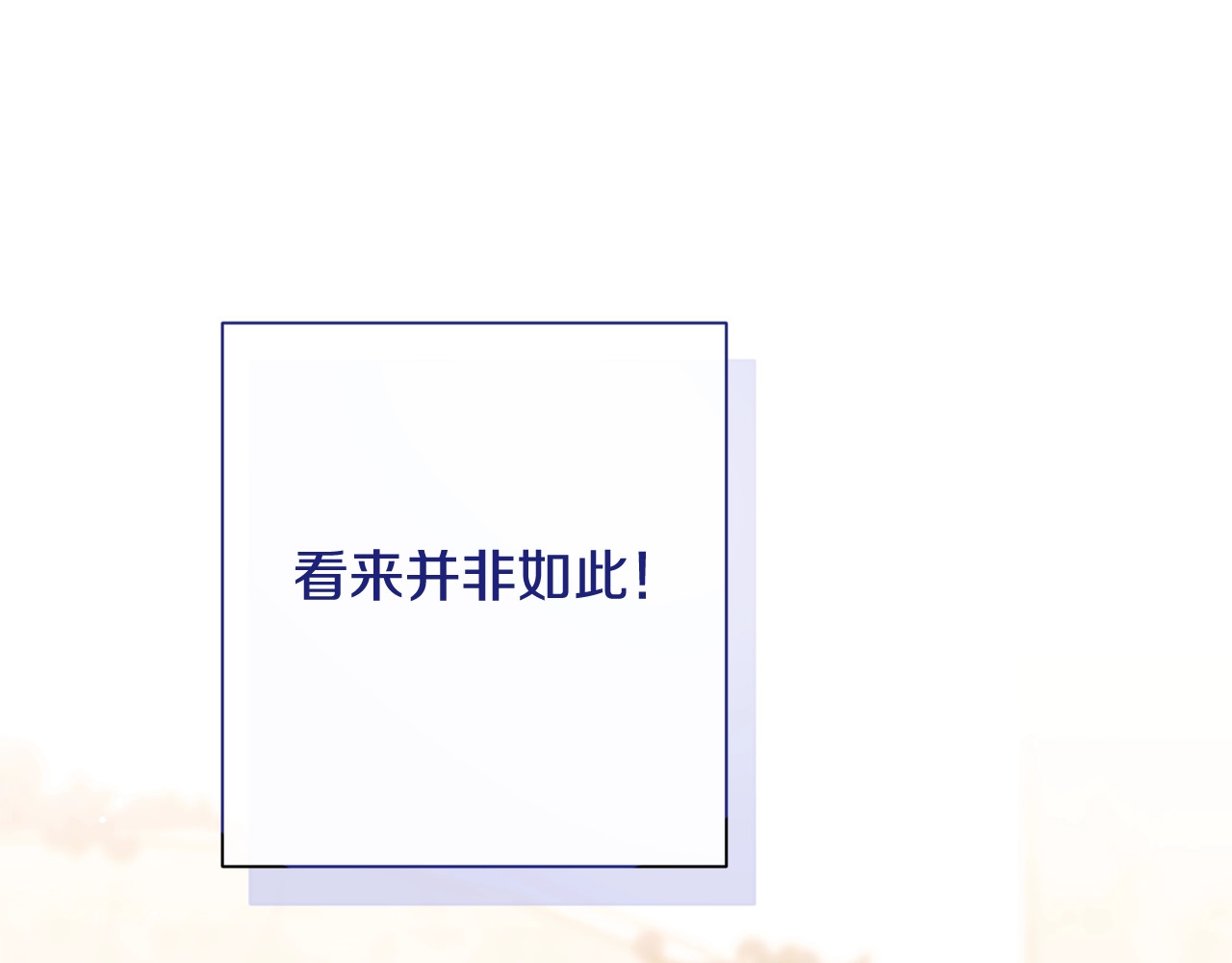 番外10 萌娃时装秀 第 96 页
