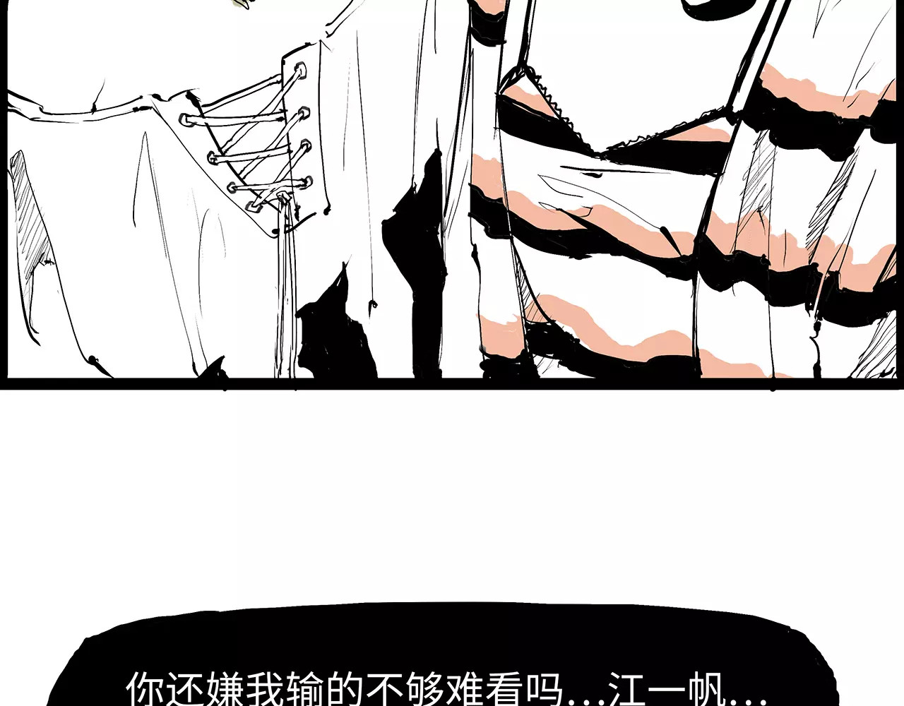 第27话 假装 第 84 页