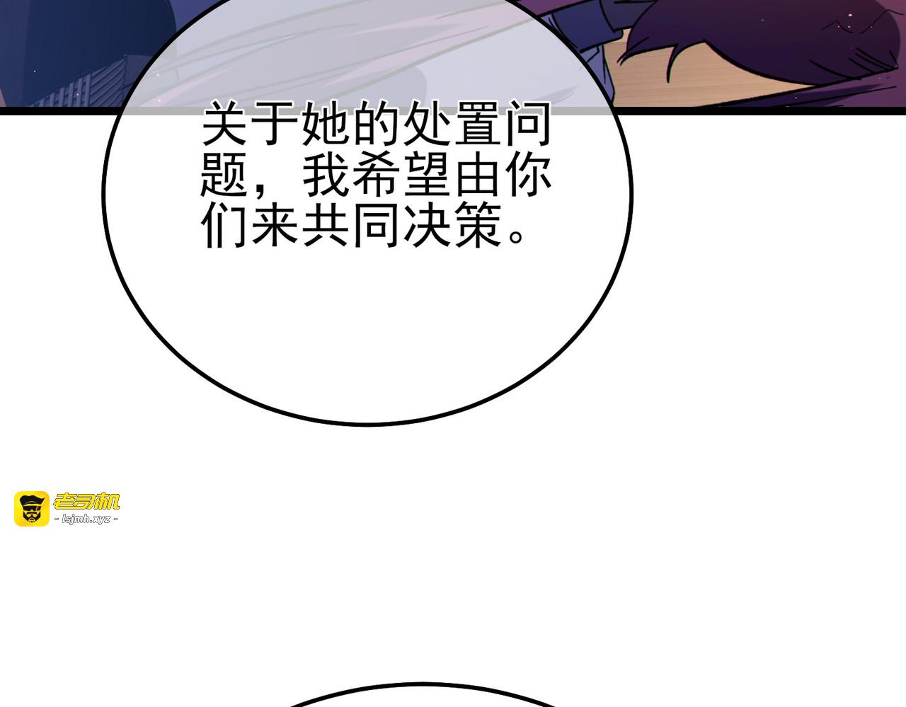 第113话 永恒巅峰升至6级 第 127 页