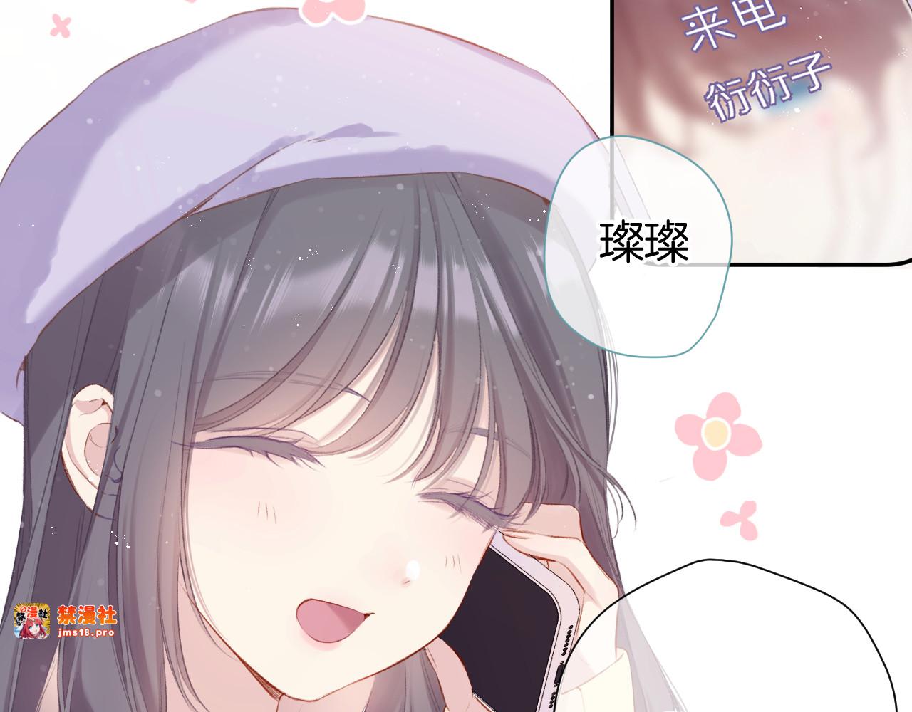 第98话 是你 第 67 页