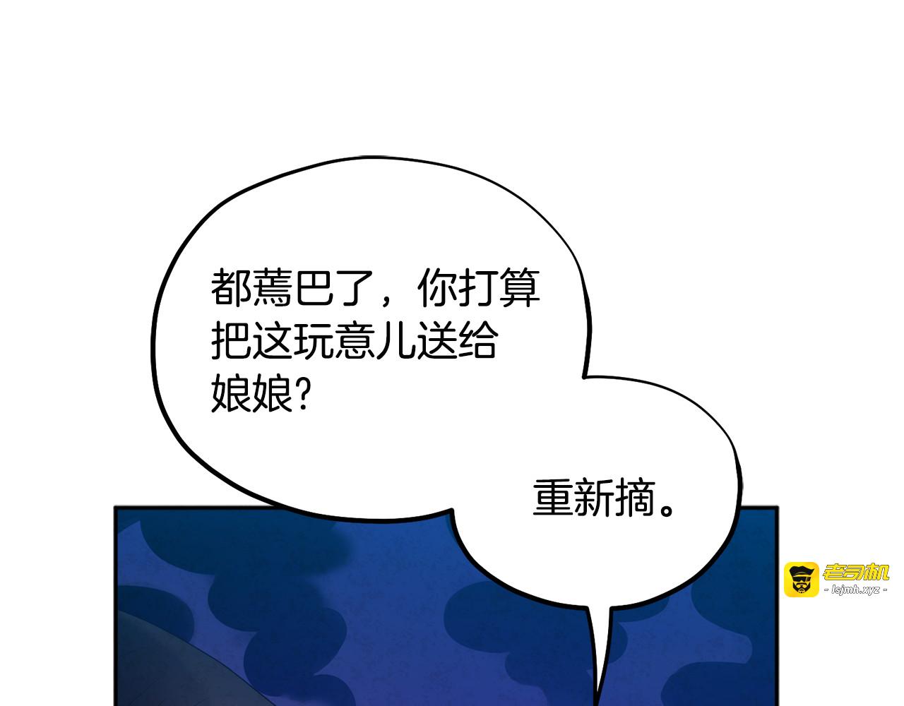 第62话 诗瑶族 第 155 页
