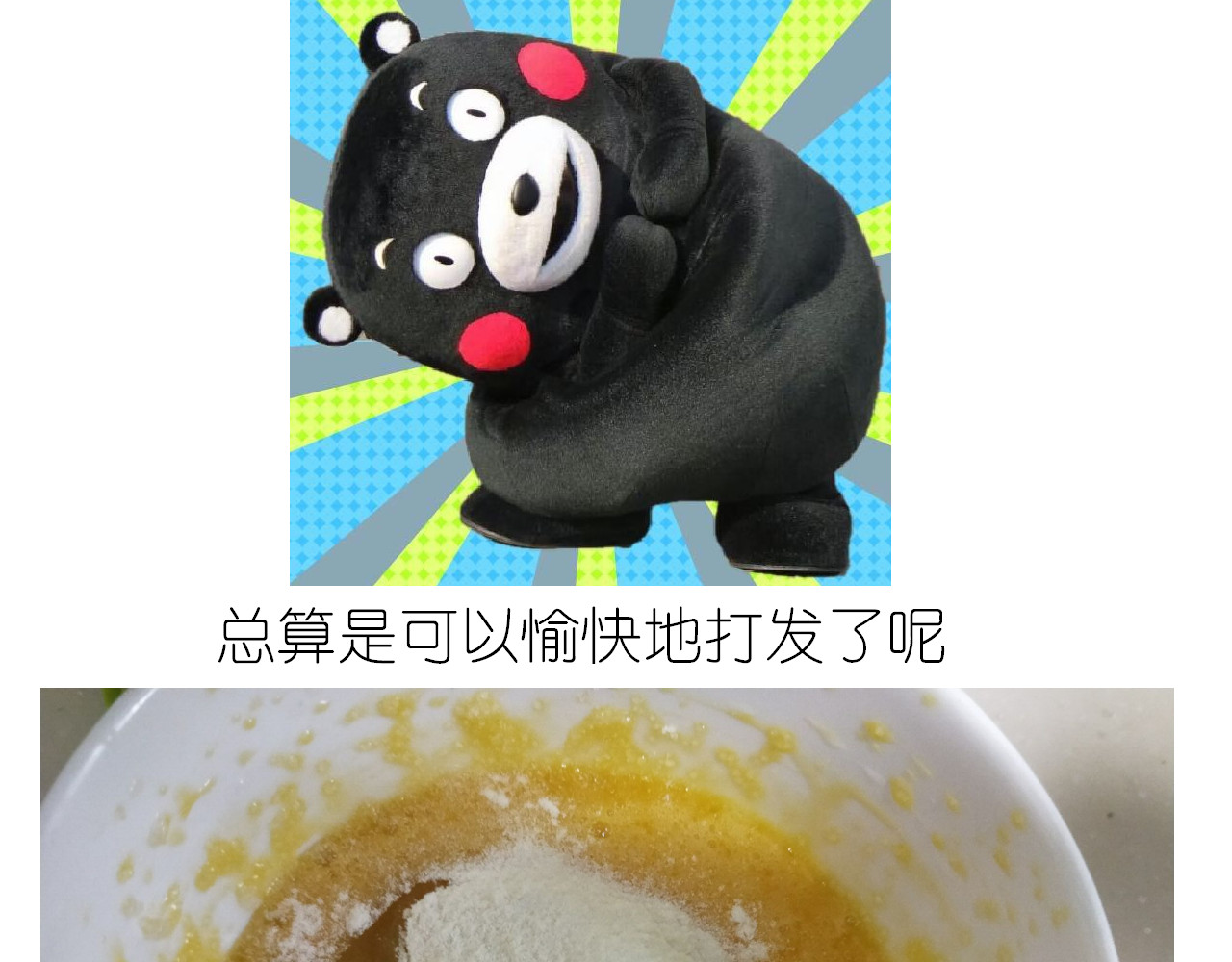 熊本熊蛋糕 第 8 页