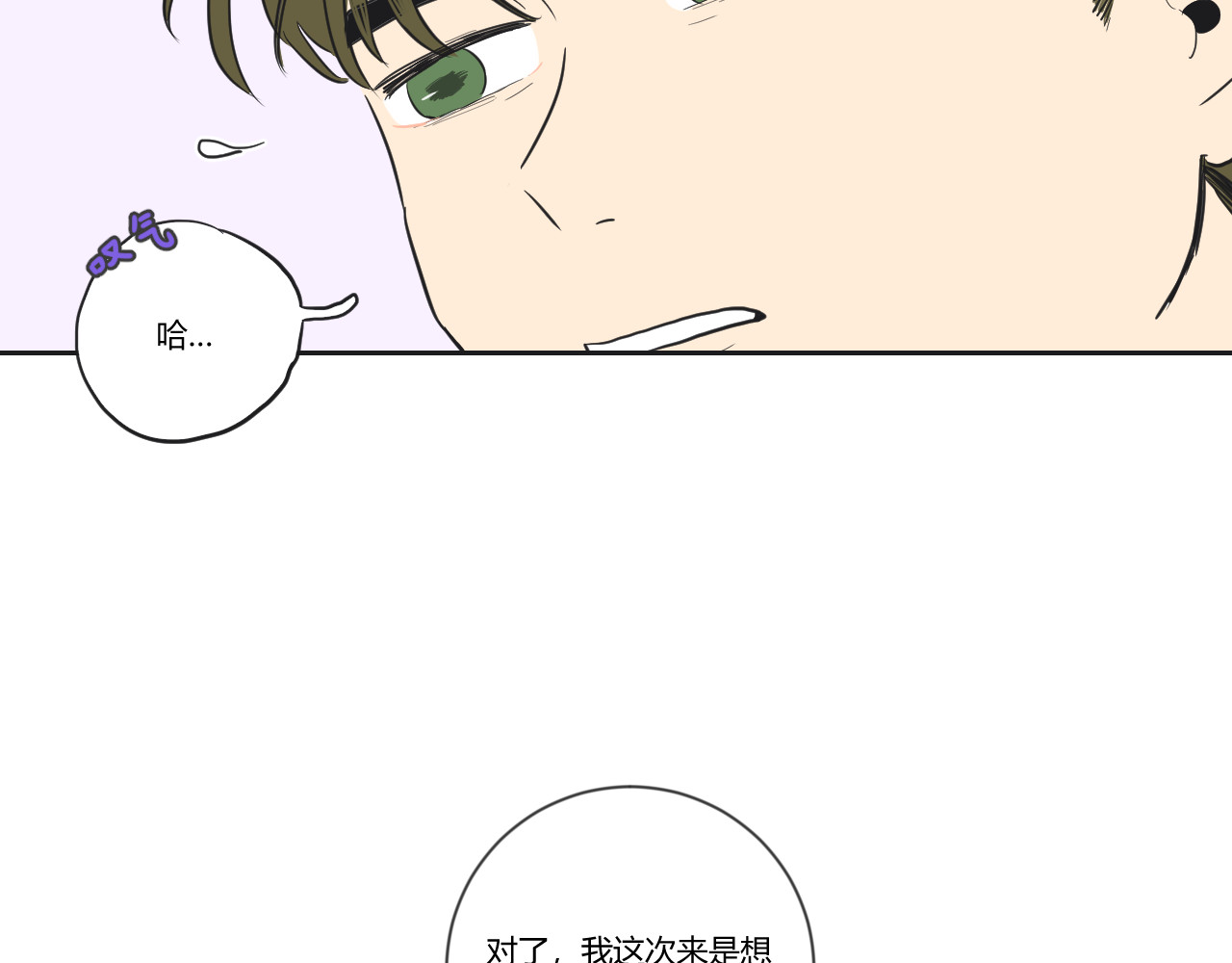第36话 内心的天平 第 6 页