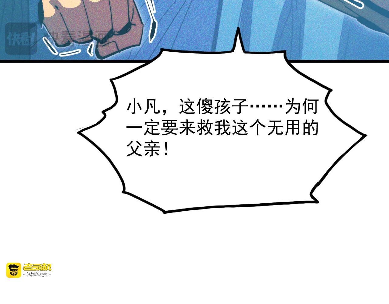 271 再战主宰级兽王！ 第 31 页