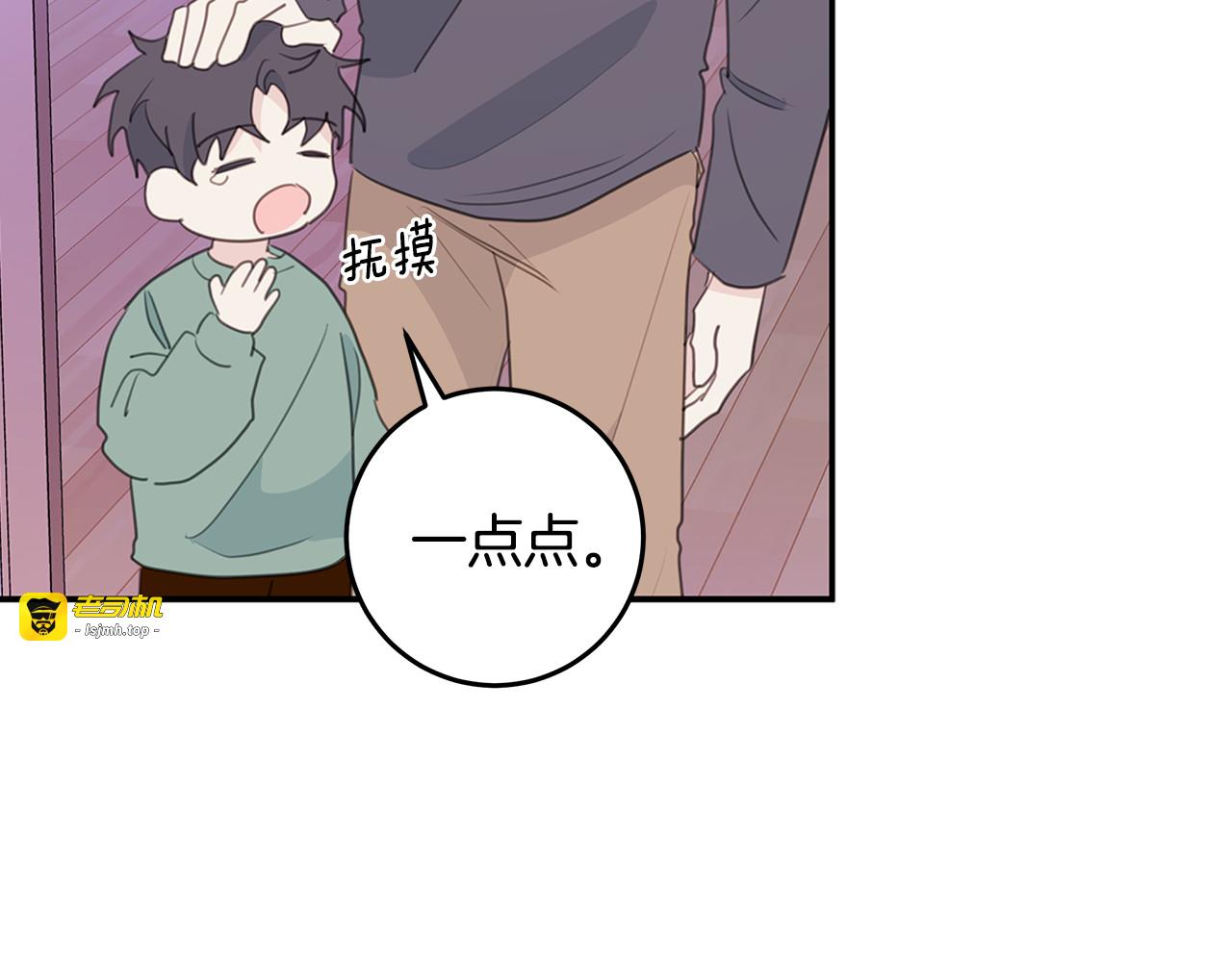 第99话 醋精上线 第 43 页