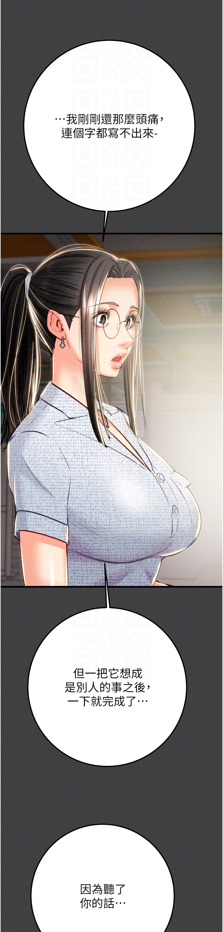 第37话 第 30 页
