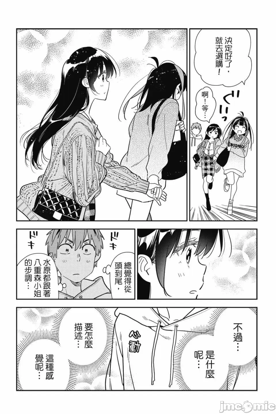 第83话 第 79 页