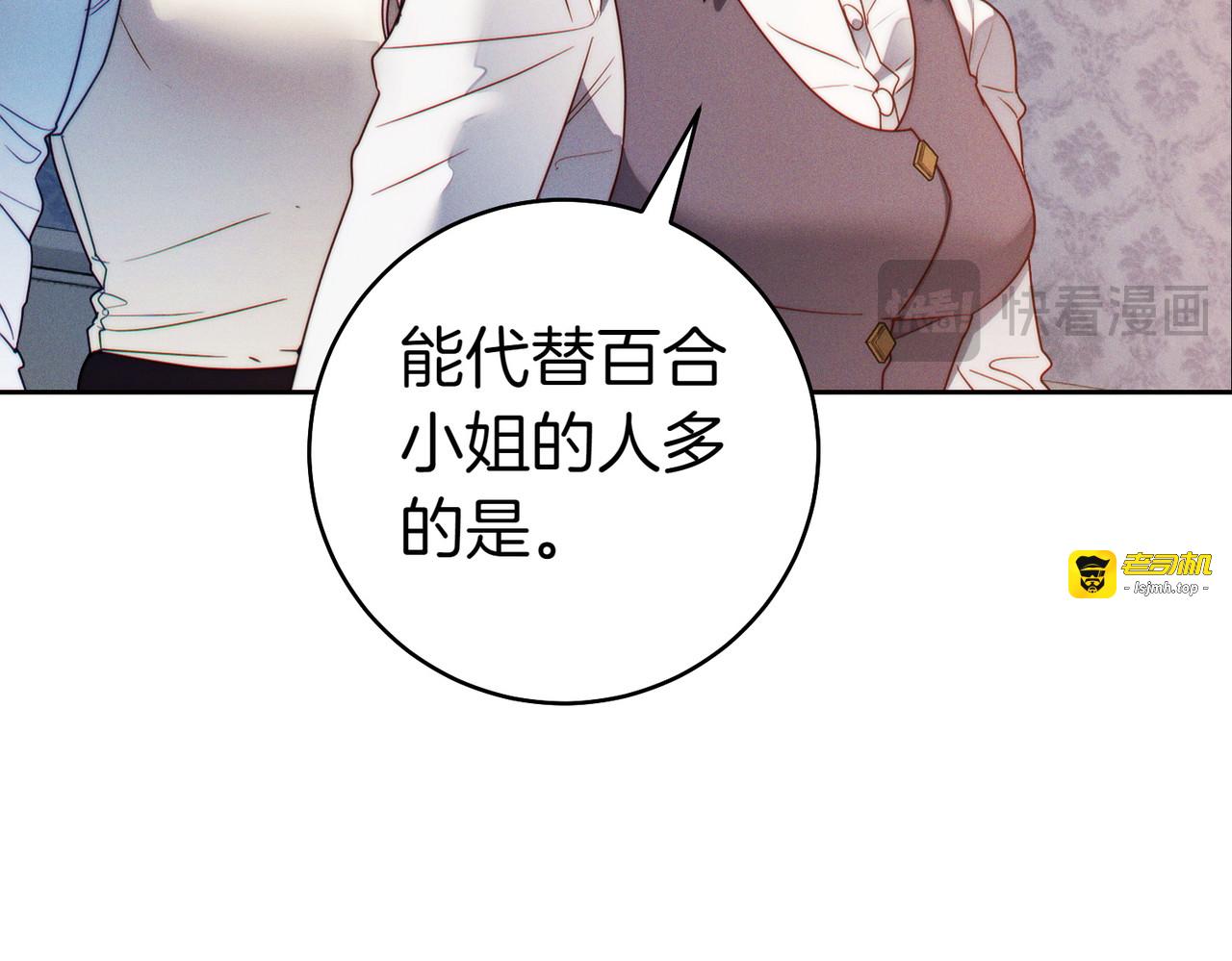 第9话 离间计 第 111 页