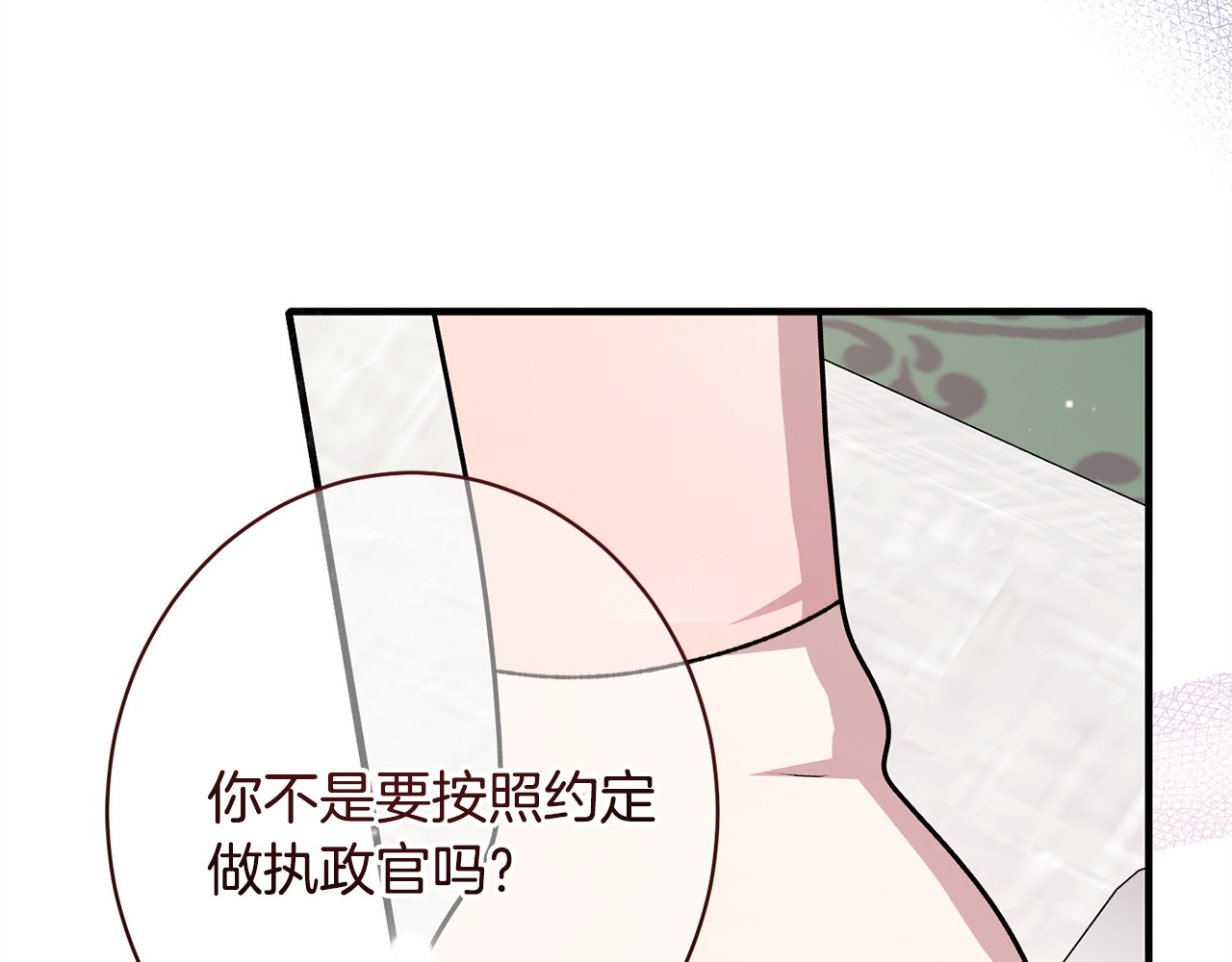 第66话 天差地别 第 92 页