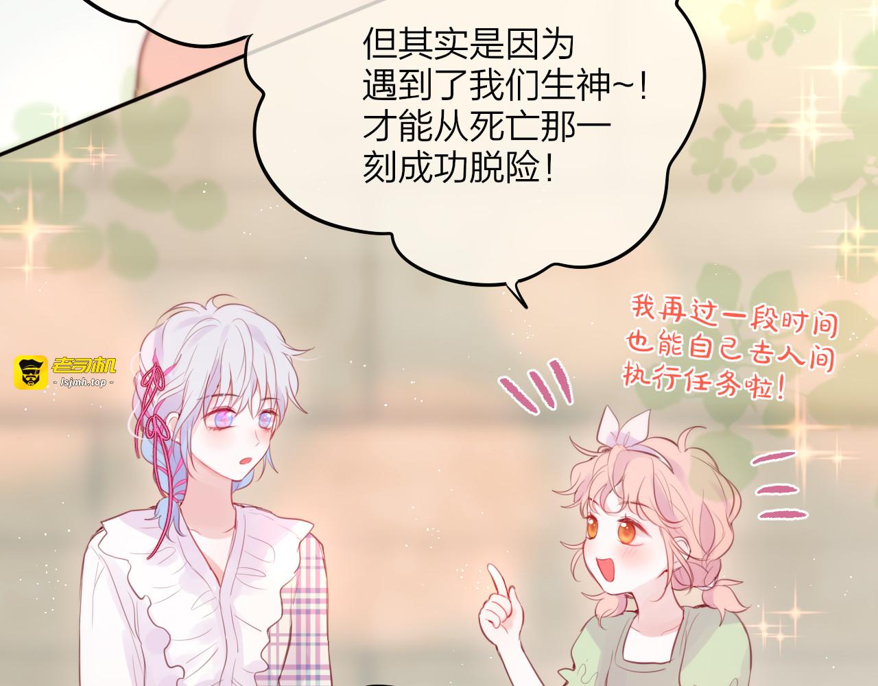 第81话 生之瀑 第 19 页