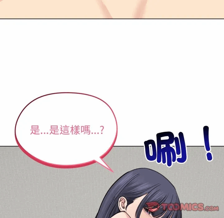 第32话 第 84 页