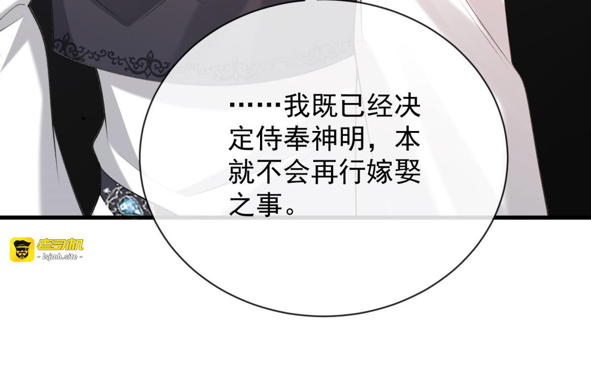 第10话 他的心意 第 177 页