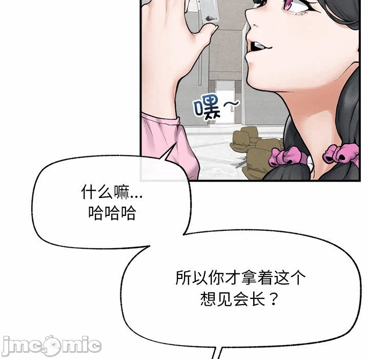 第12话 第 65 页